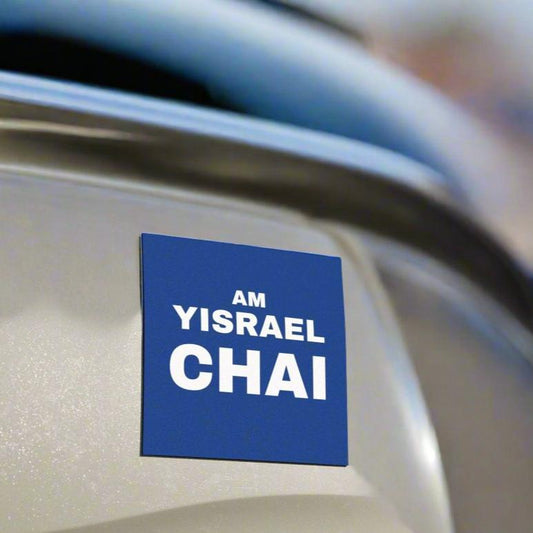 Am Yisrael Chai Magnet