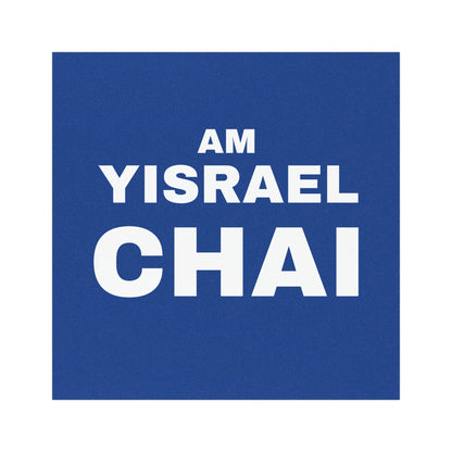 Am Yisrael Chai Magnet